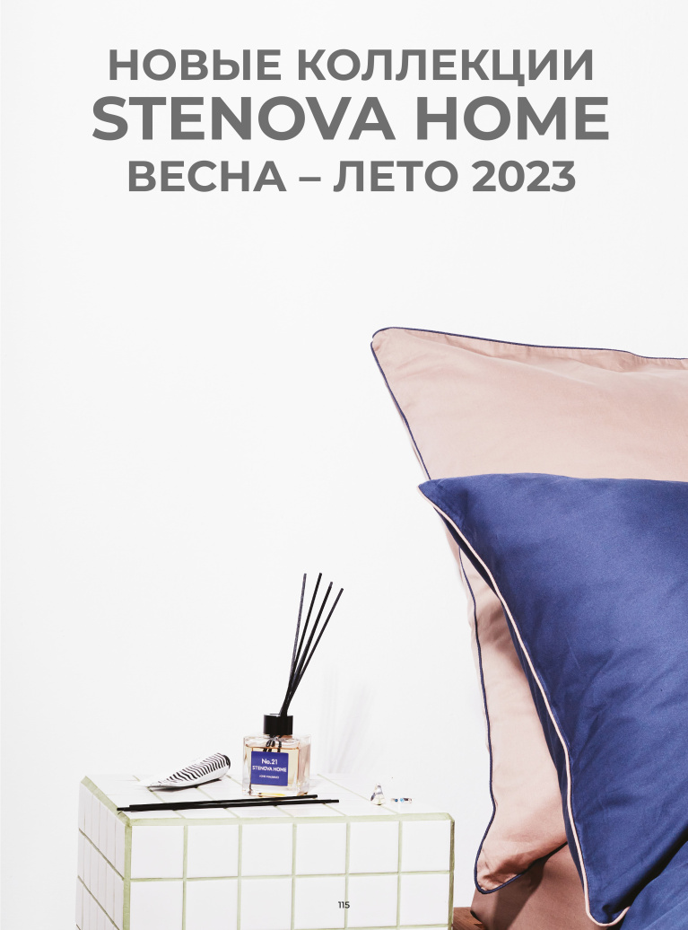 Stenova Magazine 2023 - фото 114