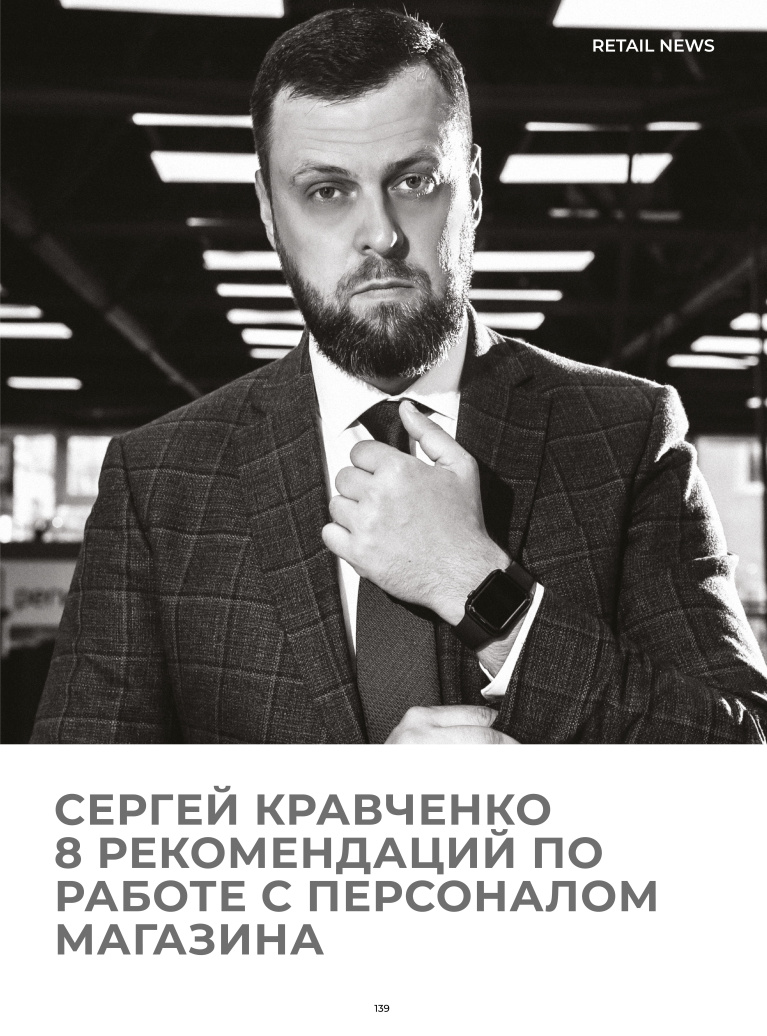 Stenova Magazine 2023 - фото 138