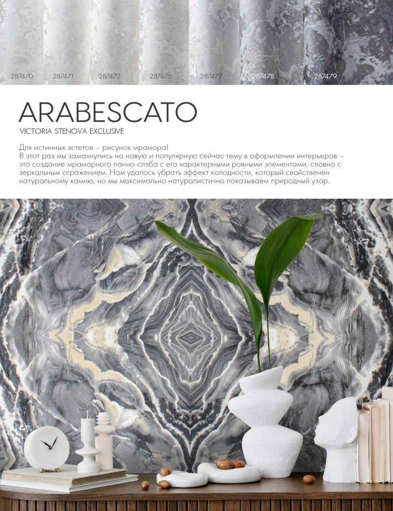 Новые коллекции обоев весна/лето 2024 - фото 48