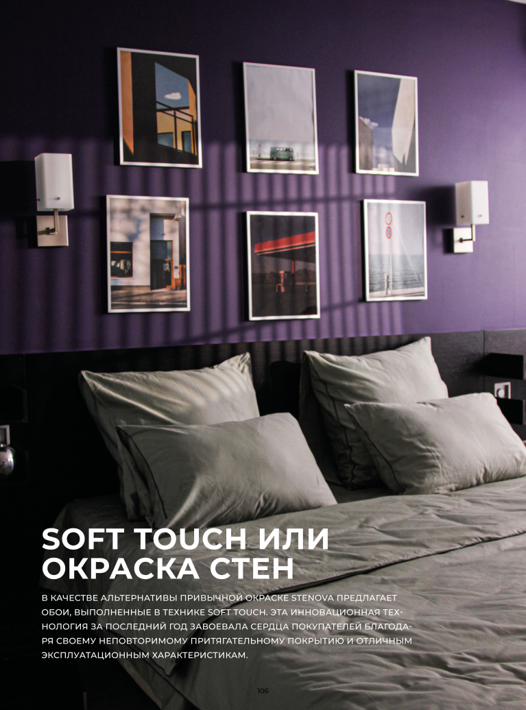 Stenova Magazine 2023 - фото 105