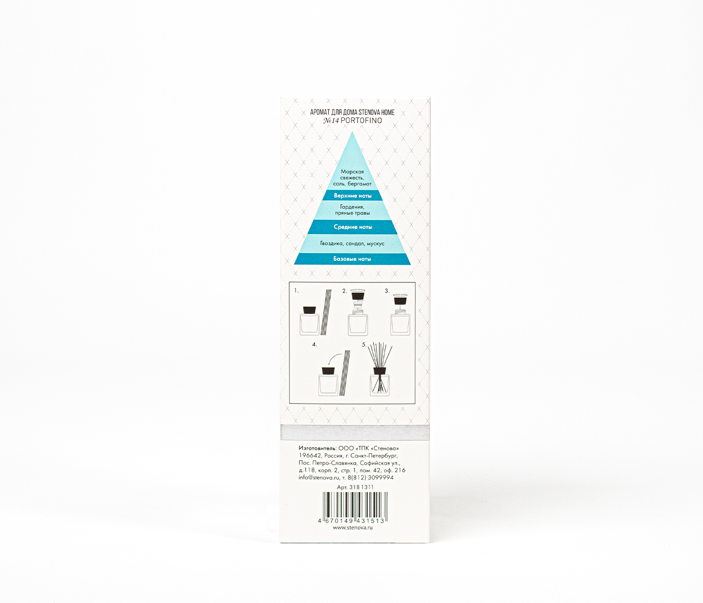 Аромадиффузор №14 PORTOFINO - фото 6