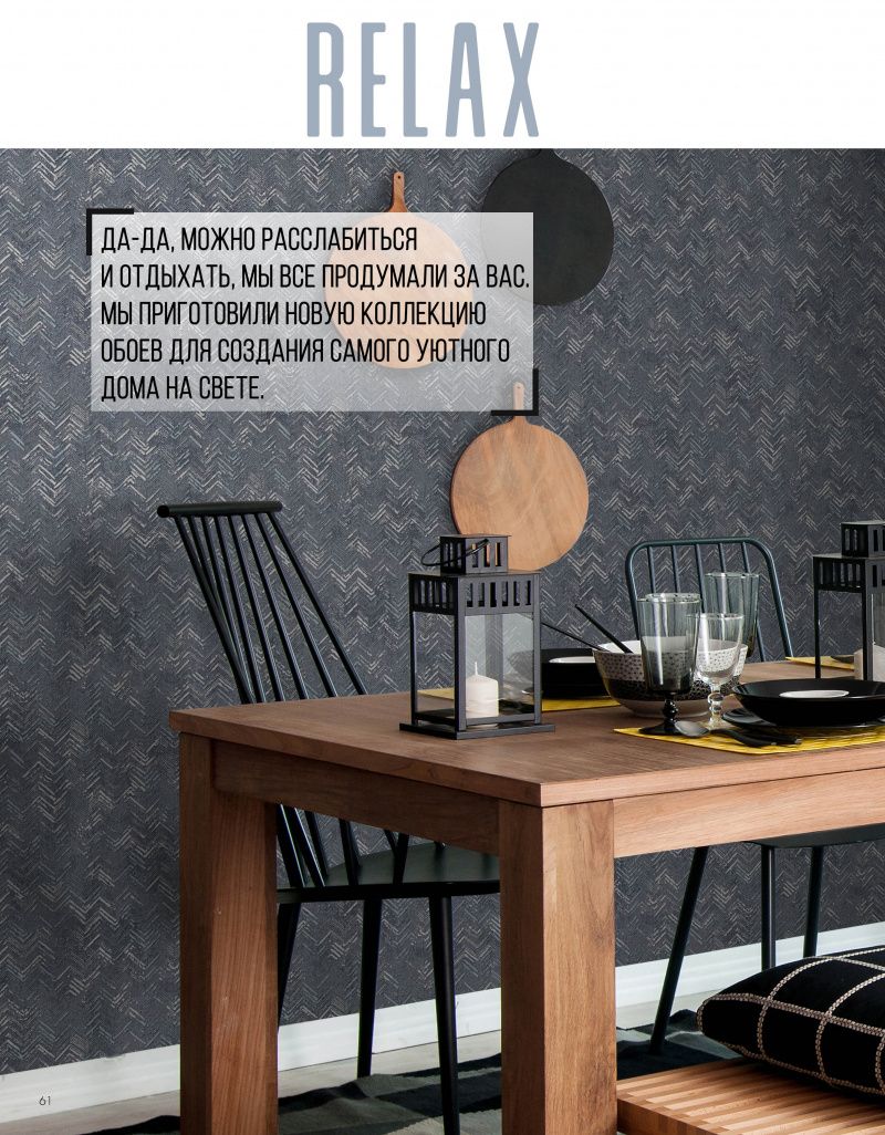 Stenova Magazine 2020 - фото 63