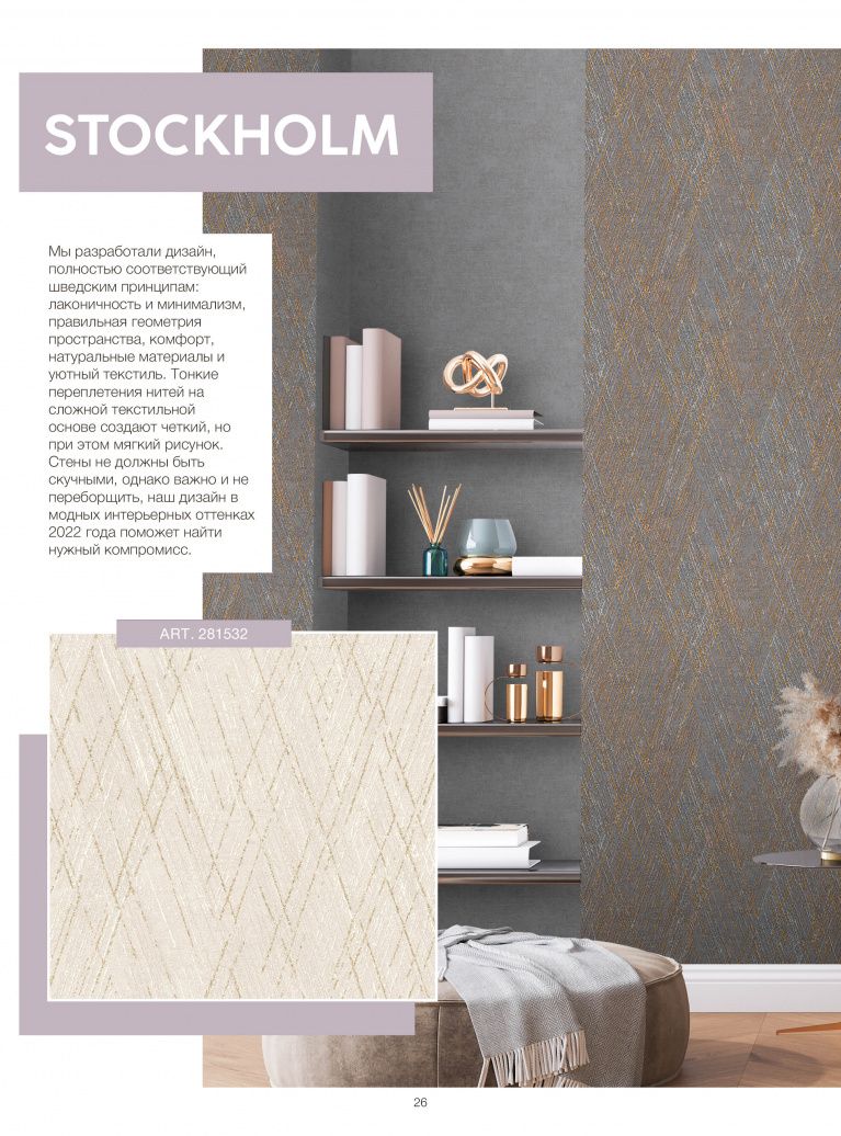 Stenova Magazine 2022 - фото 25