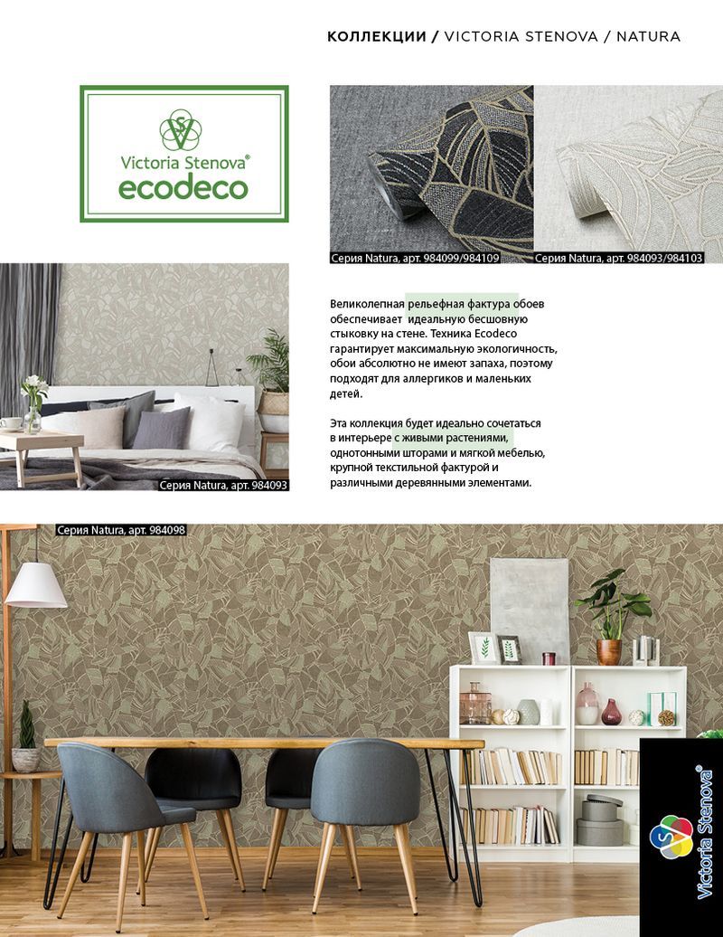 Stenova Magazine 2019 - фото 35