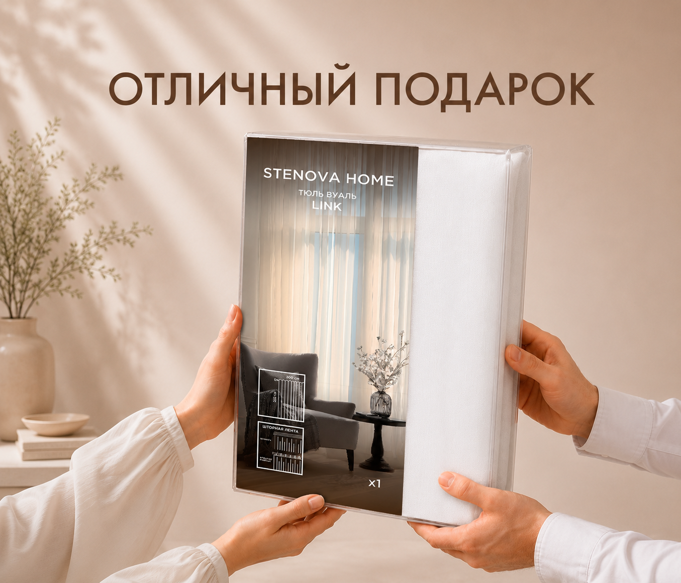 Тюль LINK / СВЯЗЬ (1 шт., матовый, белый) - фото 7