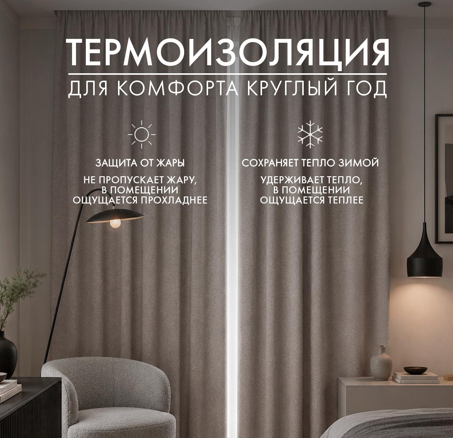 Штора блэкаут ТВИД (1 шт., цвет кофейный) - фото 8