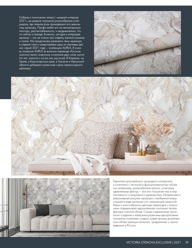 Stenova Magazine 2021 - фото 88