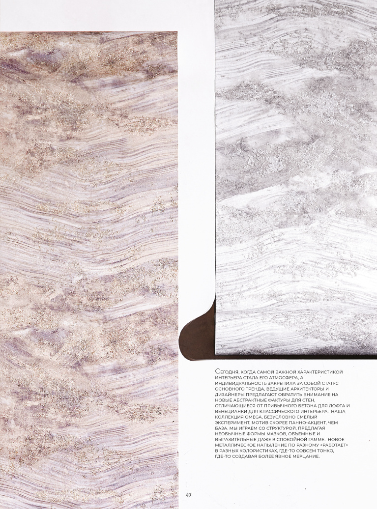 Stenova Magazine 2023 - фото 46