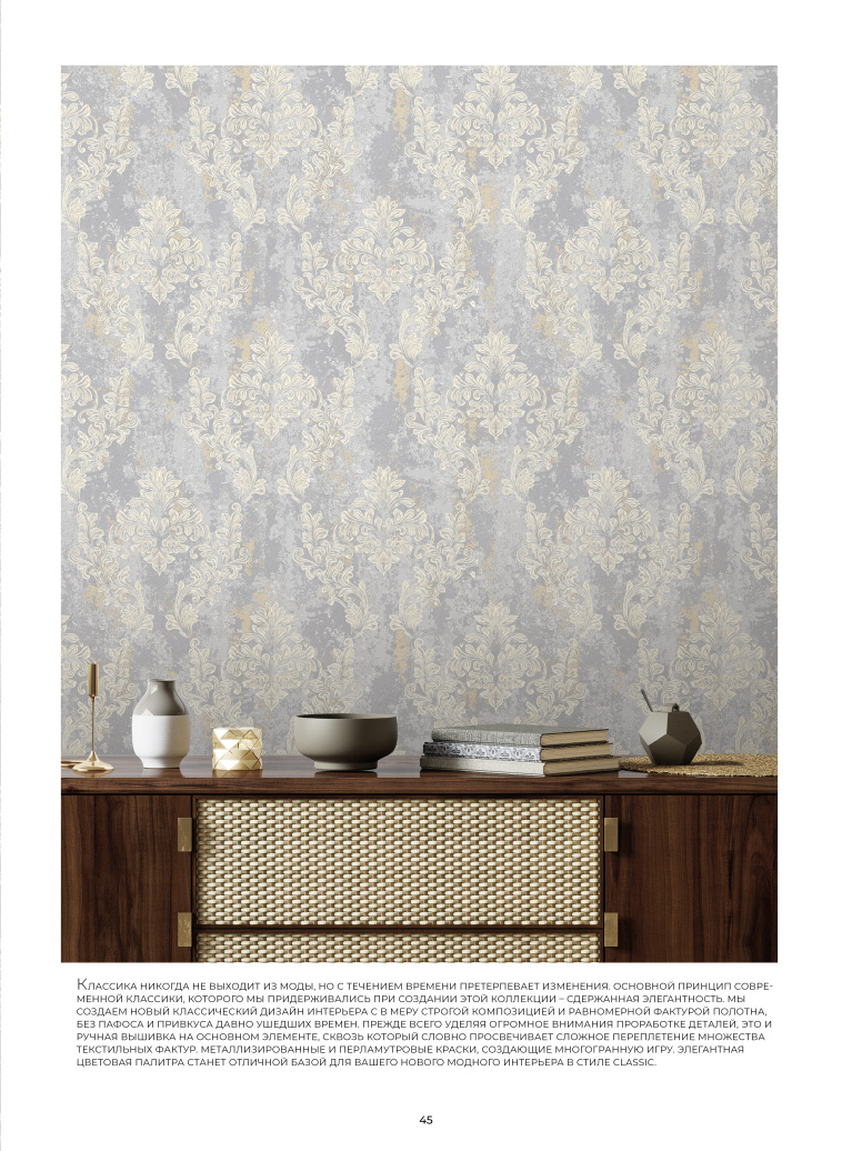 Stenova Magazine 2023 - фото 44