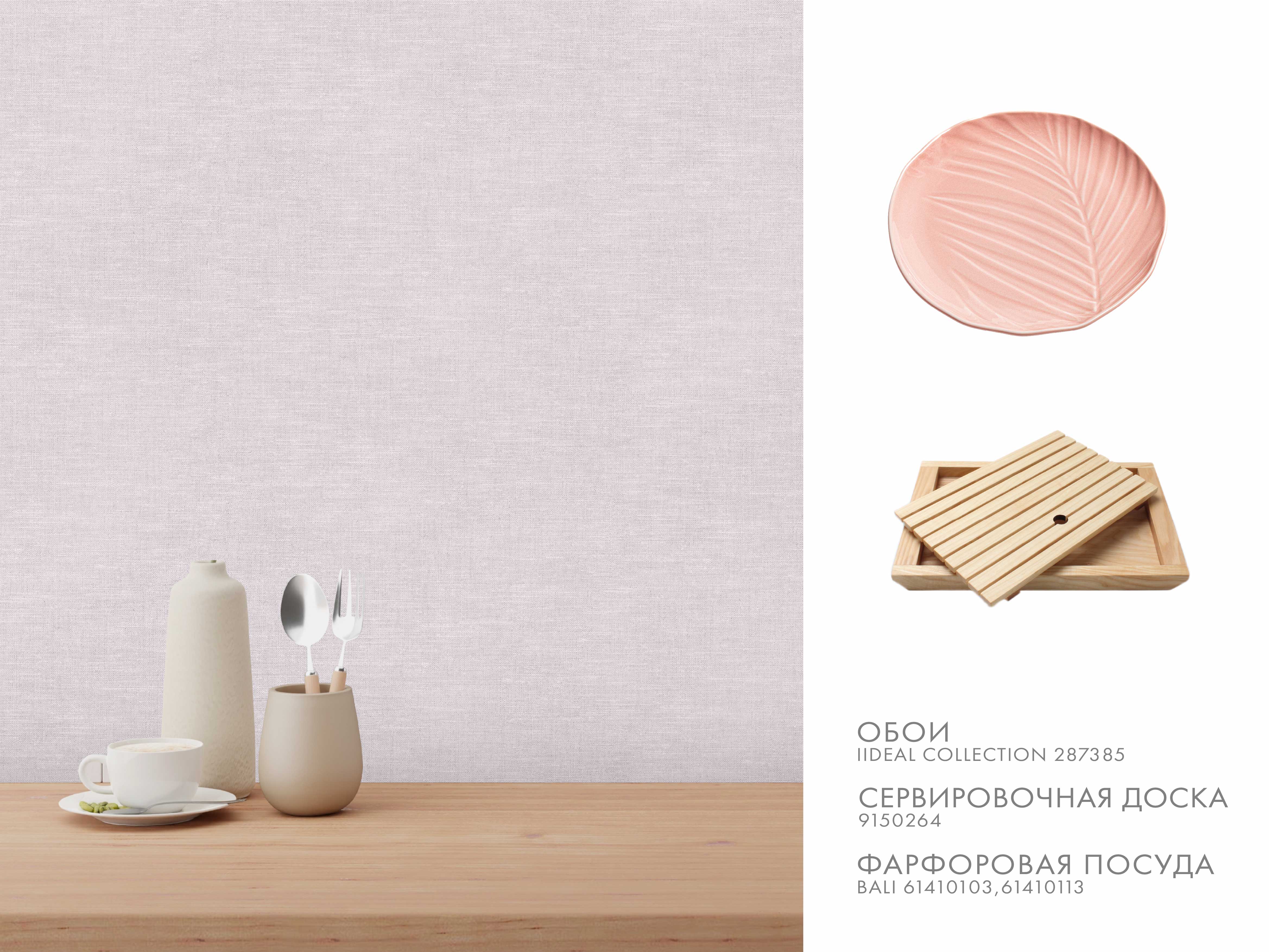 Фон IDEAL 287385 - Интерьер - фото 2