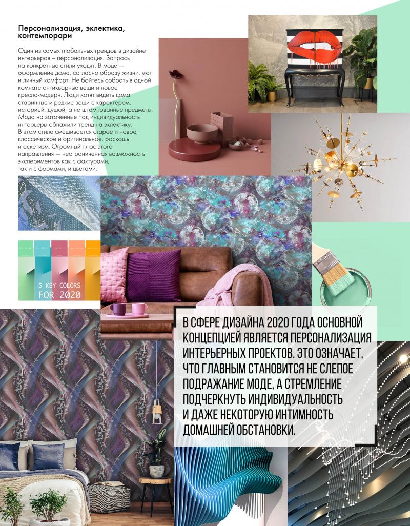 Stenova Magazine 2020 - фото 17