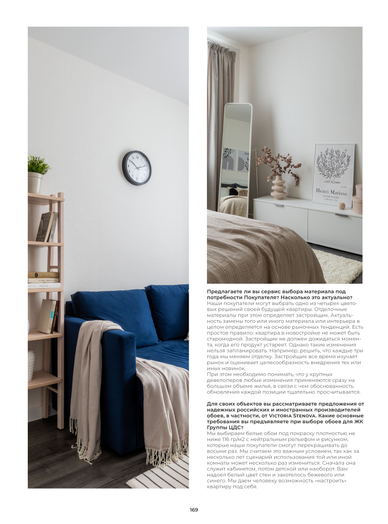 Stenova Magazine 2023 - фото 168