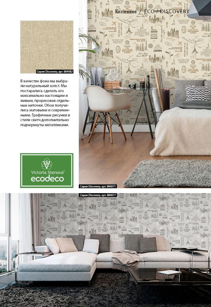 Stenova Magazine 2018 - фото 17