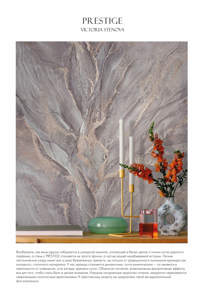 Новые коллекции обоев весна/лето 2025 - фото 8