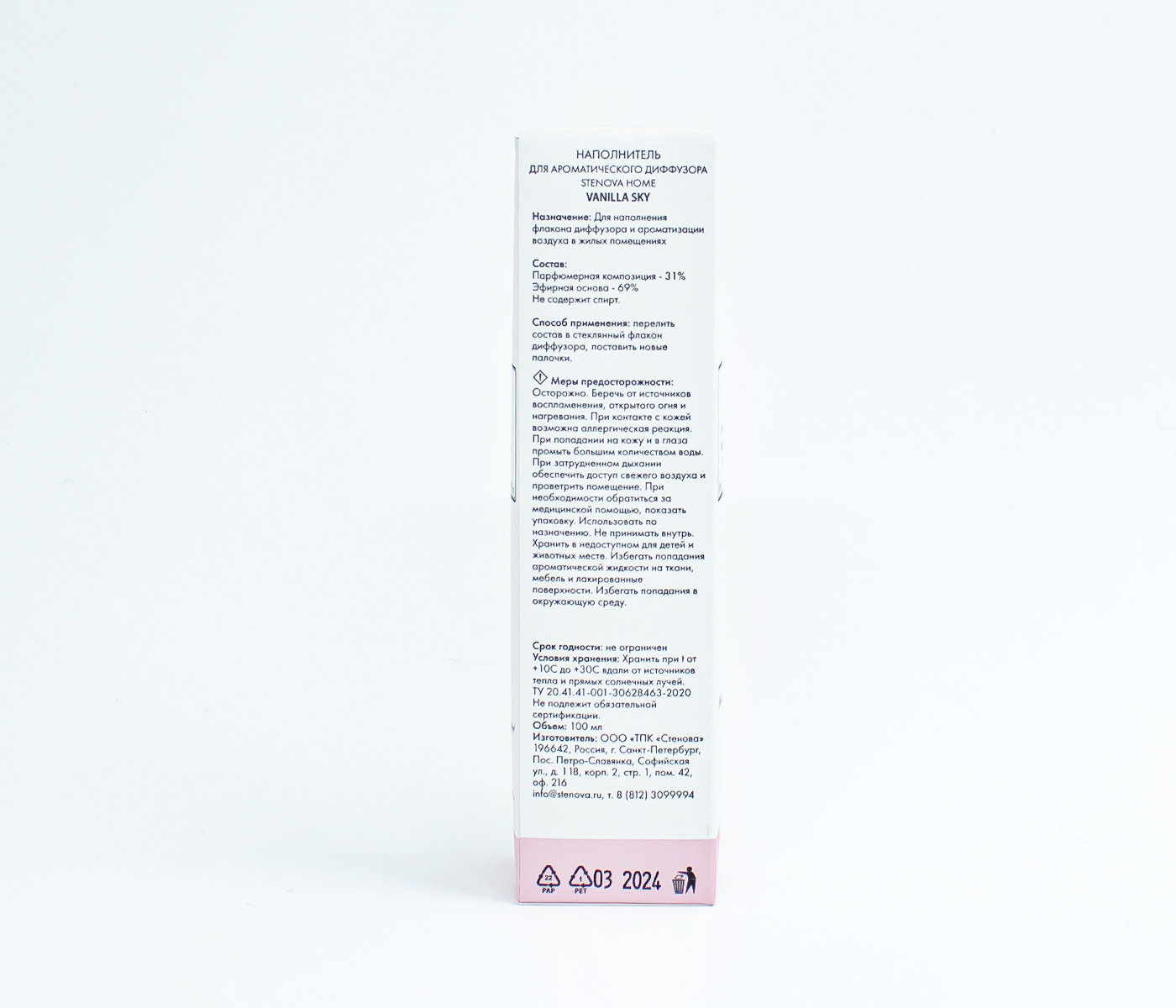 Наполнитель (рефил) для диффузора VANILLA SKY - фото 5