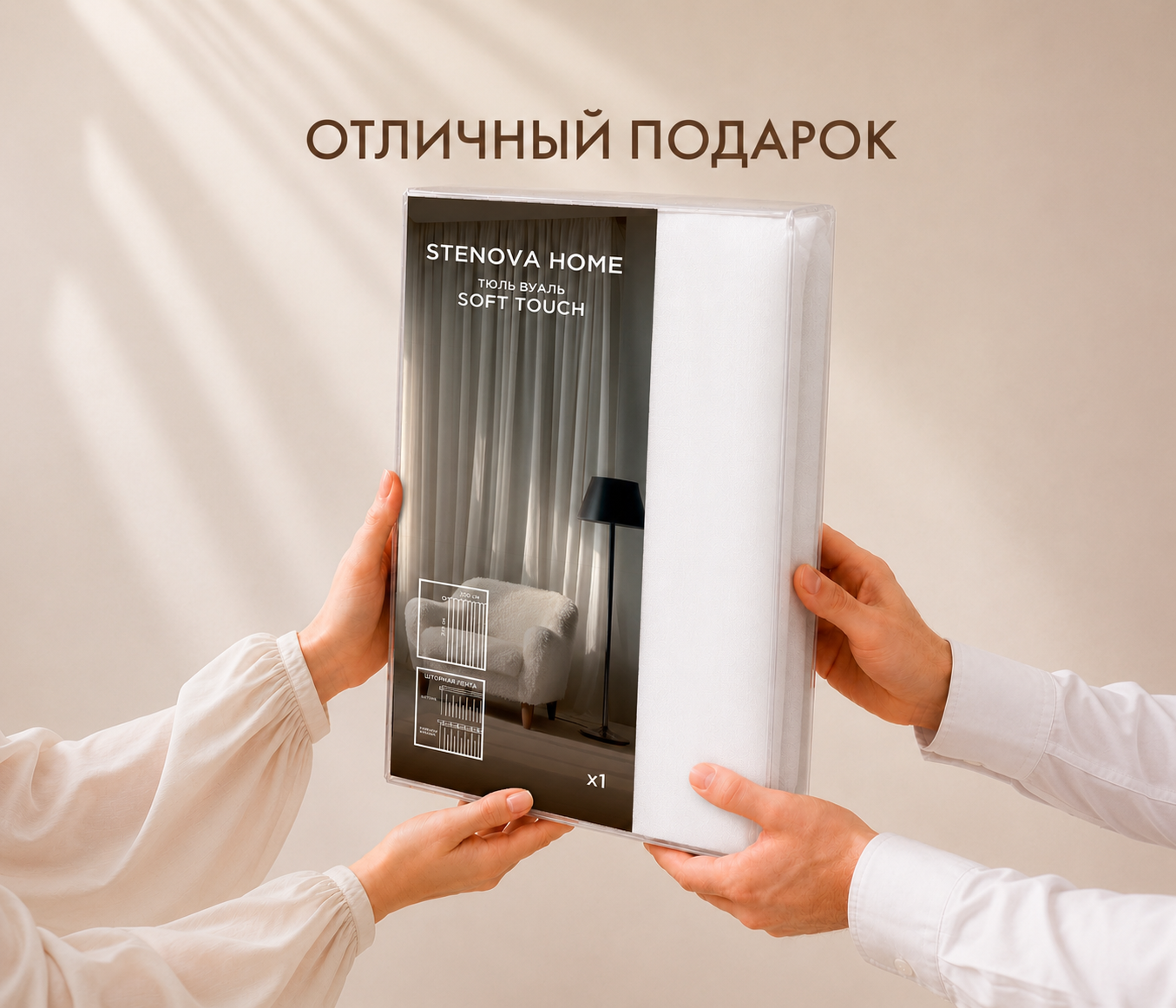 Тюль SOFT TOUCH / МЯГКОЕ ПРИКОСНОВЕНИЕ (1 шт., матовый, молочный) - фото 8