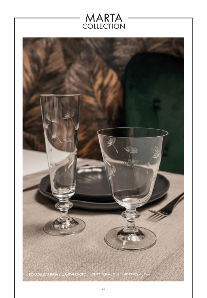 Каталог STENOVA HOME 2025 - фото 28