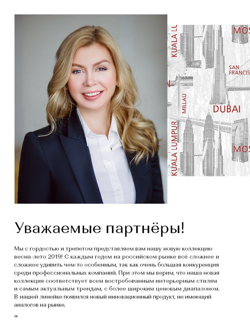 Stenova Magazine 2019 - фото 14