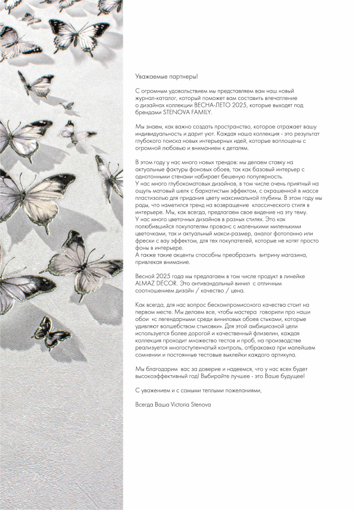 Новые коллекции обоев весна/лето 2025 - фото 3