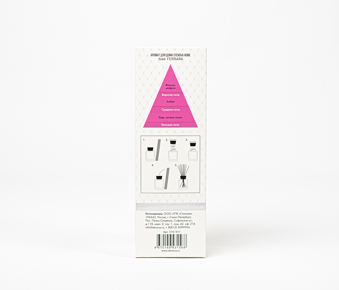 Аромадиффузор №66 FERRARA - фото 6