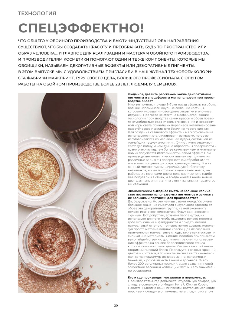 Stenova Magazine 2023 - фото 19