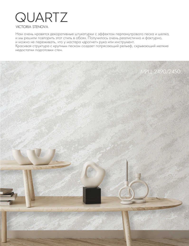 Новые коллекции обоев весна/лето 2024 - фото 25