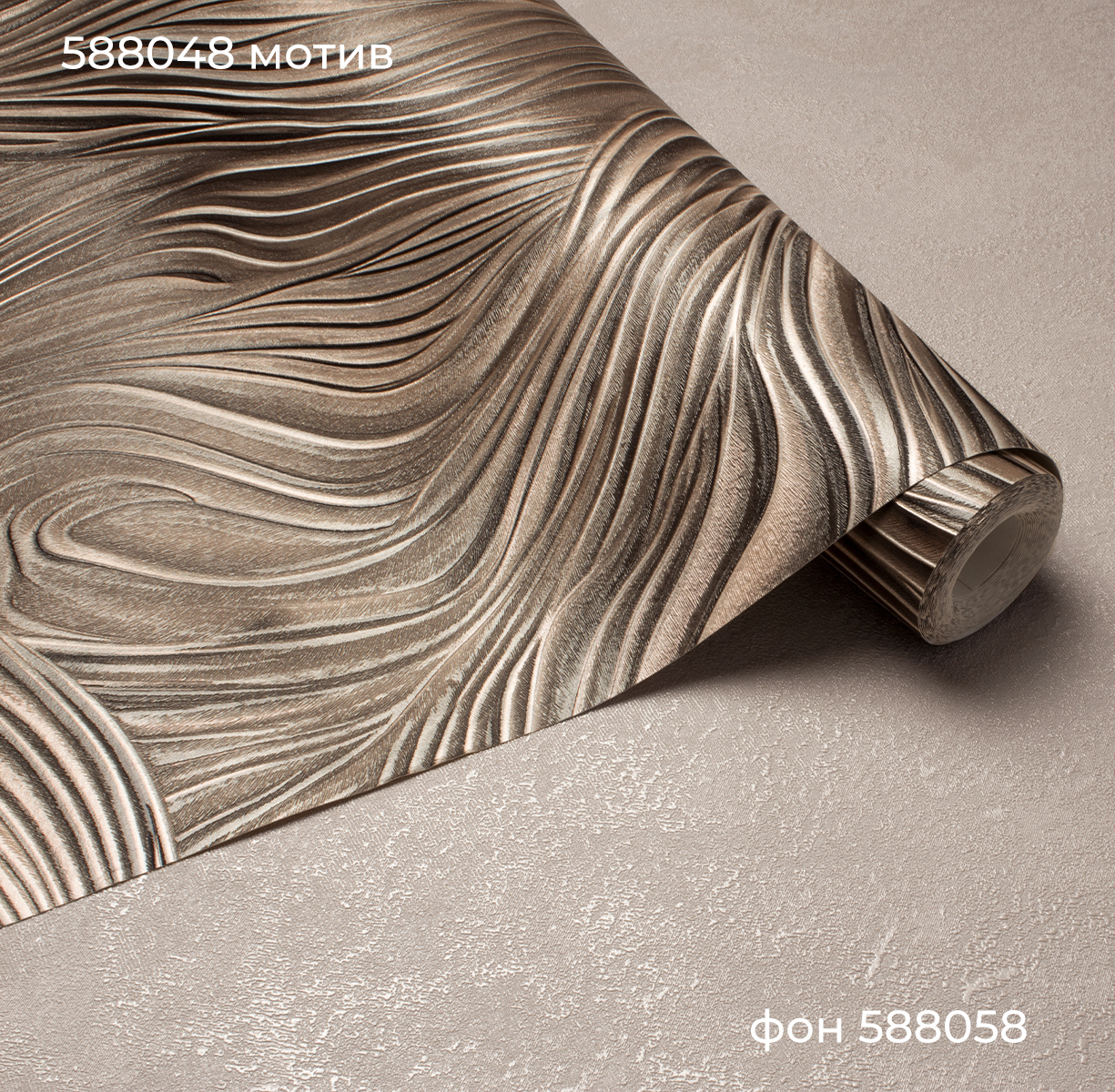 Мотив REVOLUTE 588048 - Текстура - фото 4