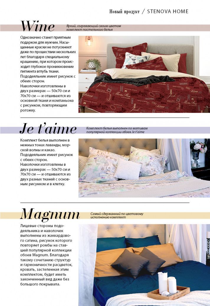 Stenova Magazine 2018 - фото 61