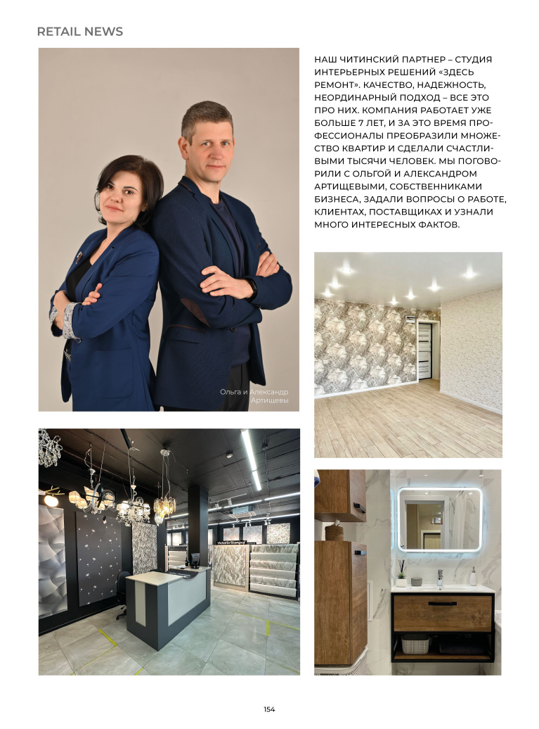 Stenova Magazine 2023 - фото 153