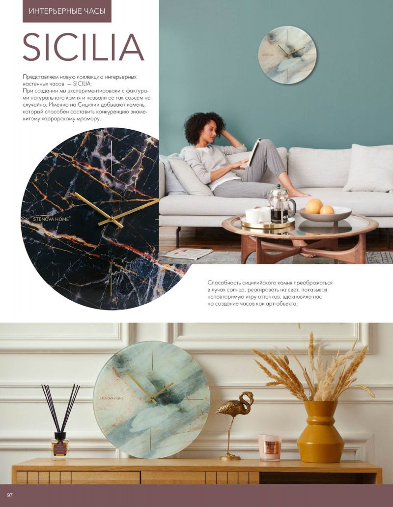 Stenova Magazine 2021 - фото 97