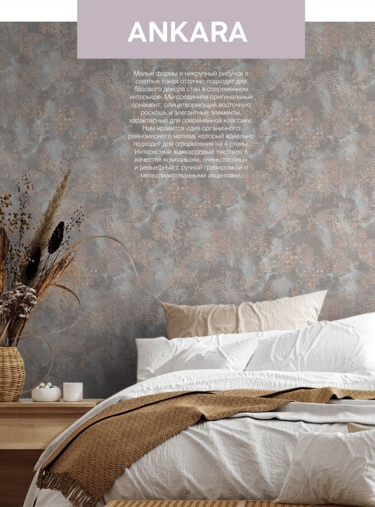 Stenova Magazine 2022 - фото 29