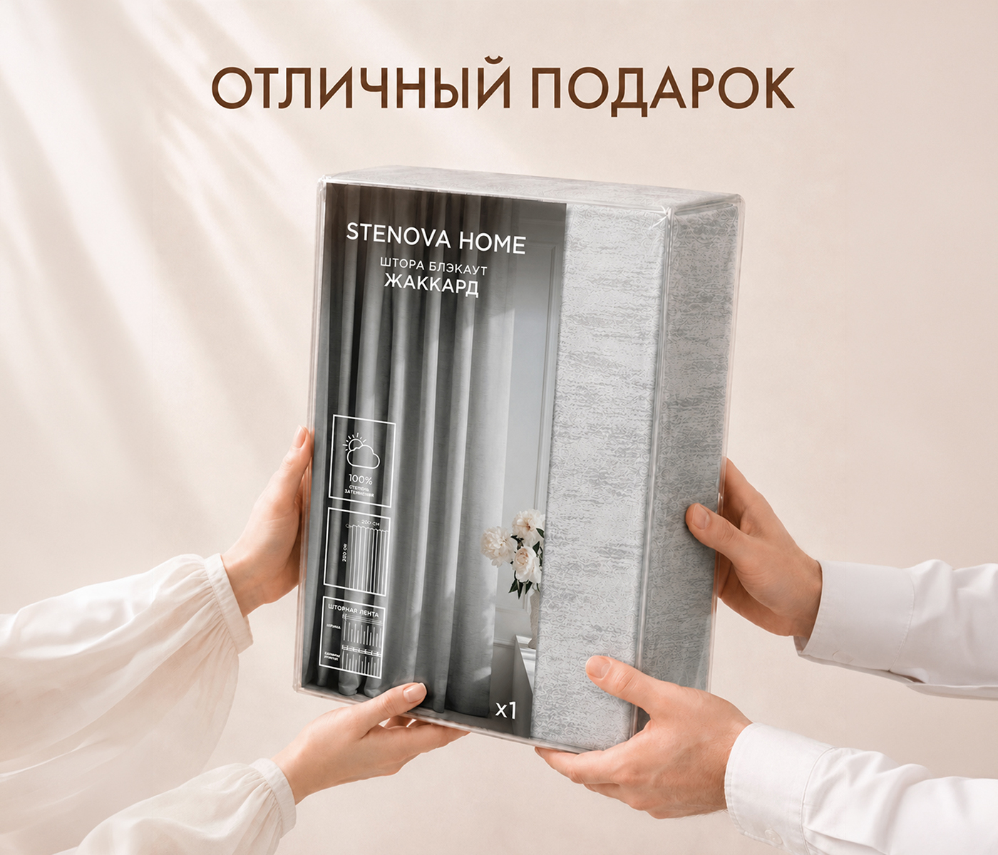 Штора блэкаут ЖАККАРД (1 шт., цвет золотой песок) - фото 8