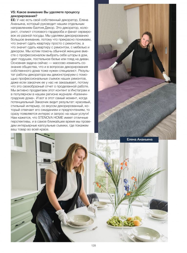 Stenova Magazine 2022 - фото 127