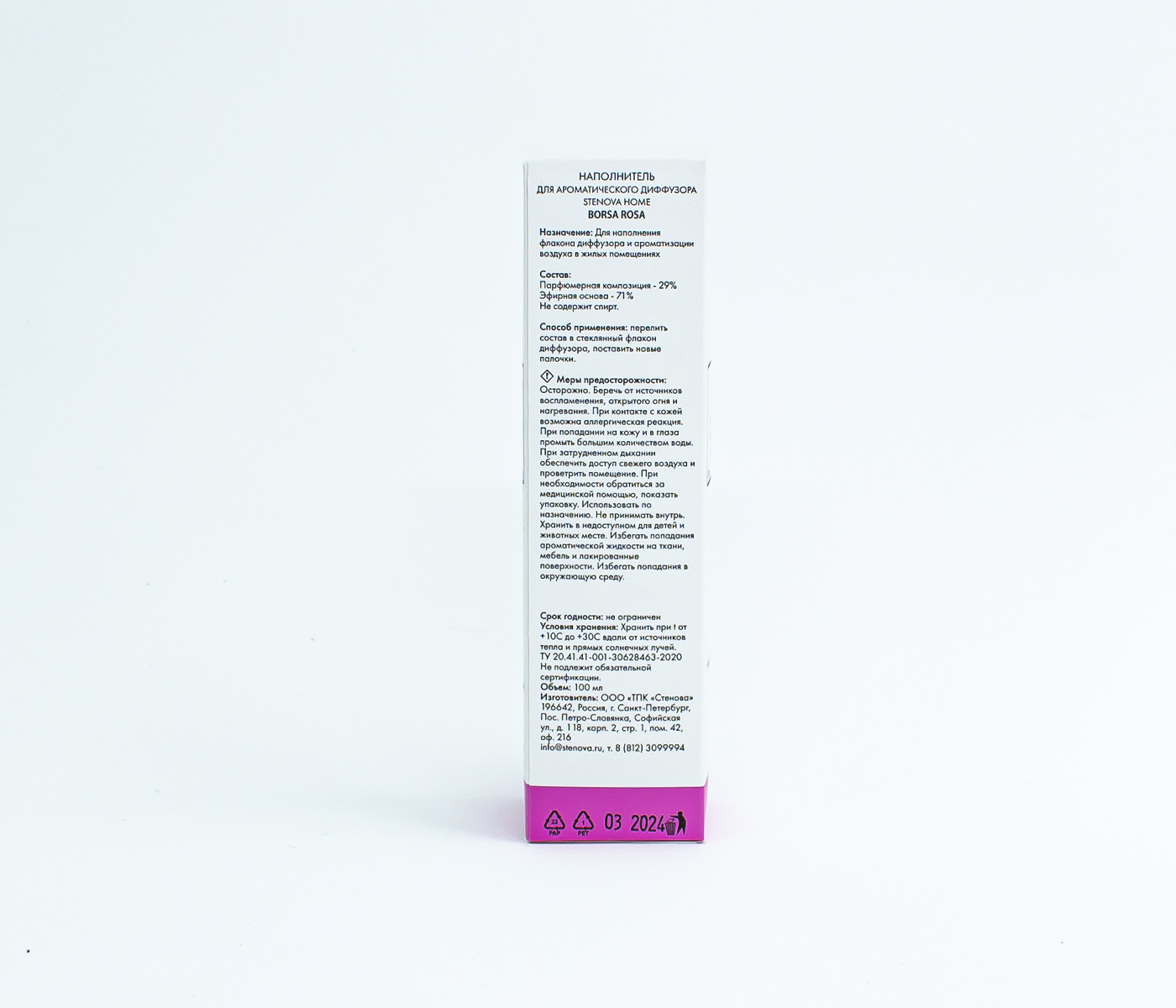 Наполнитель (рефил) для диффузора BORSA ROSA - фото 5