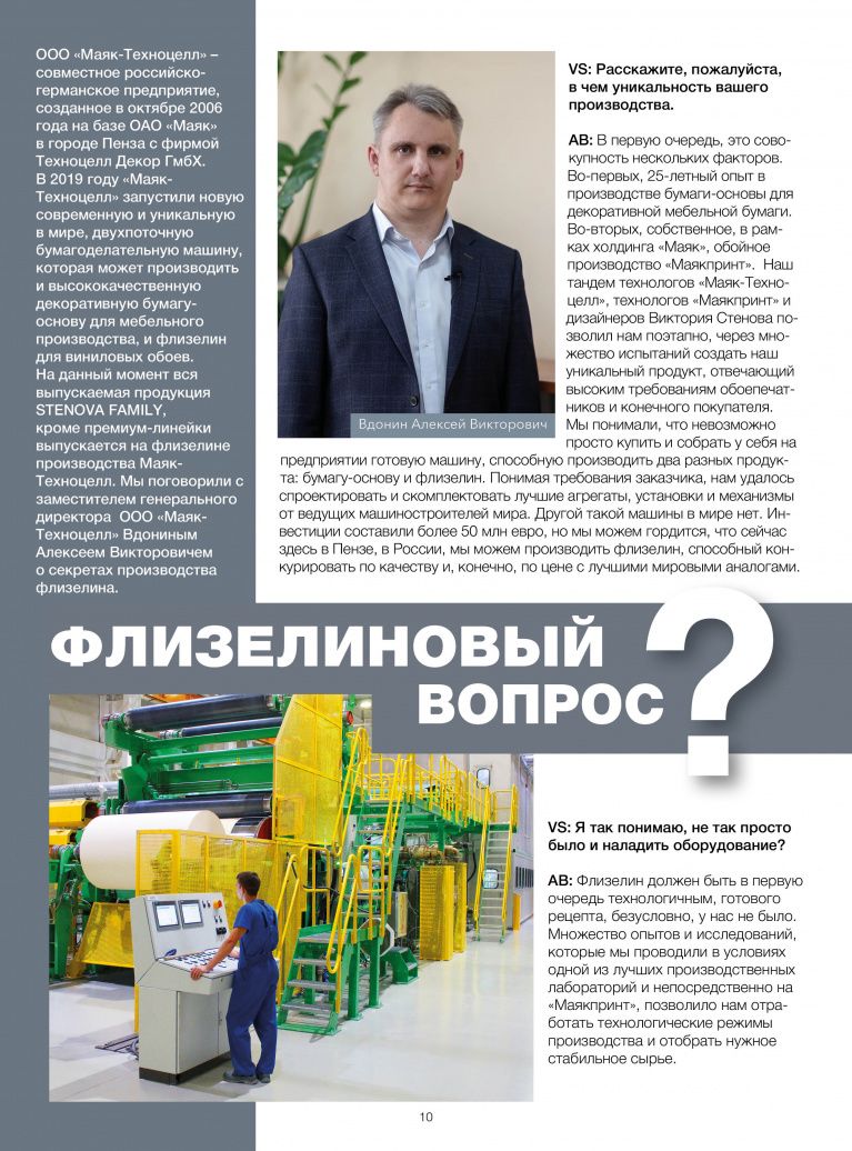 Stenova Magazine 2022 - фото 9