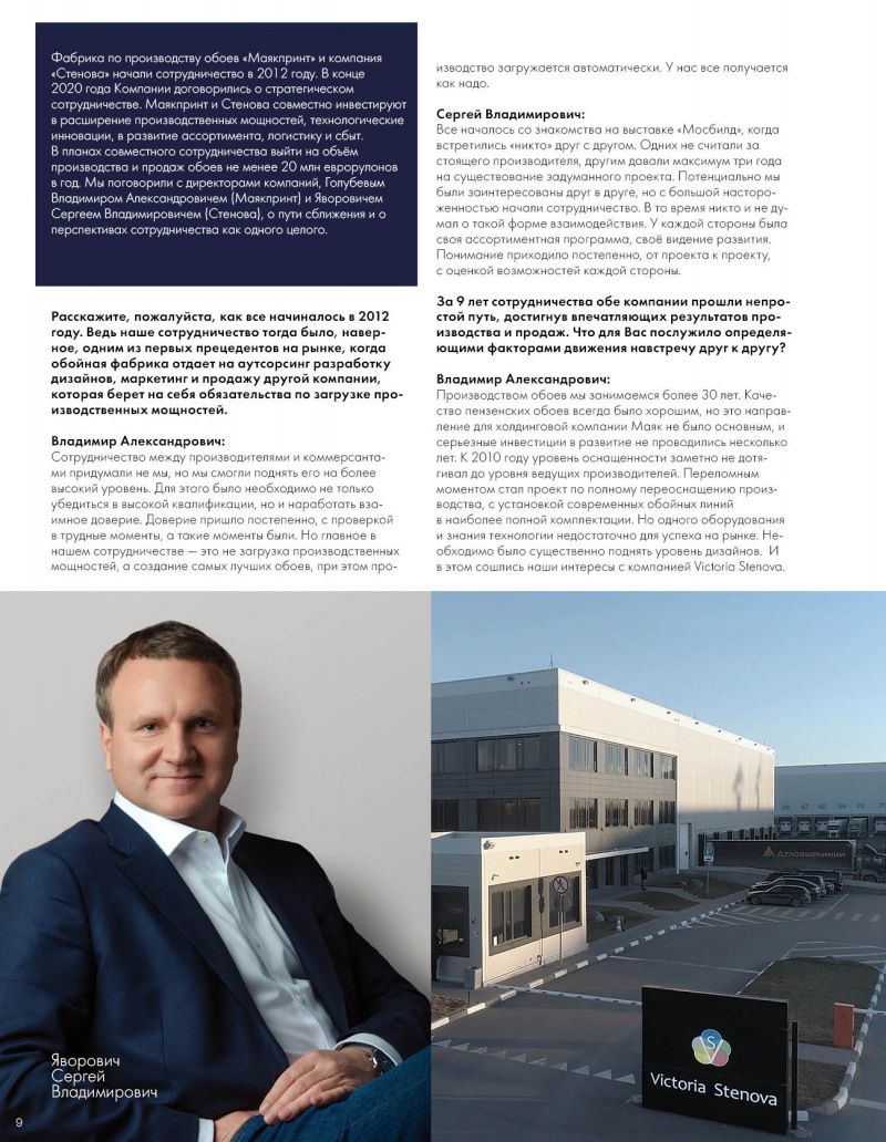 Stenova Magazine 2021 - фото 9