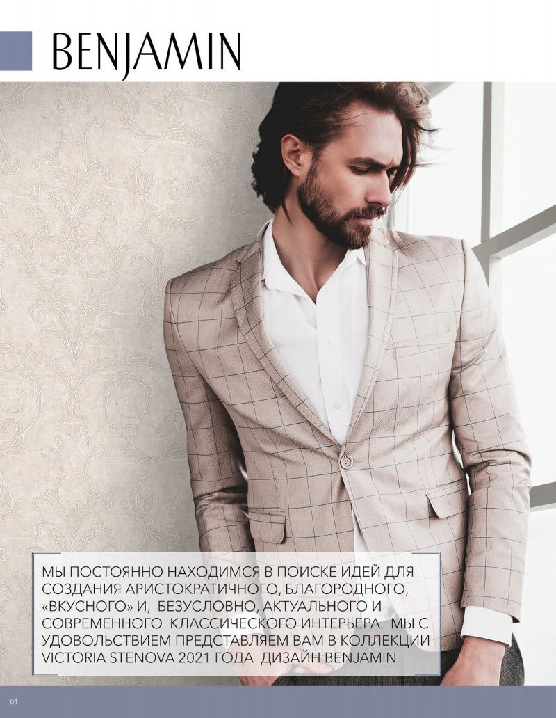 Stenova Magazine 2021 - фото 61