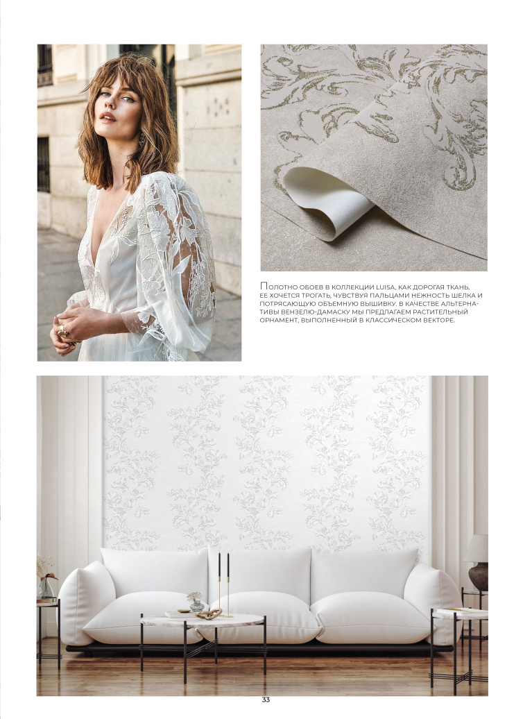 Stenova Magazine 2023 - фото 32