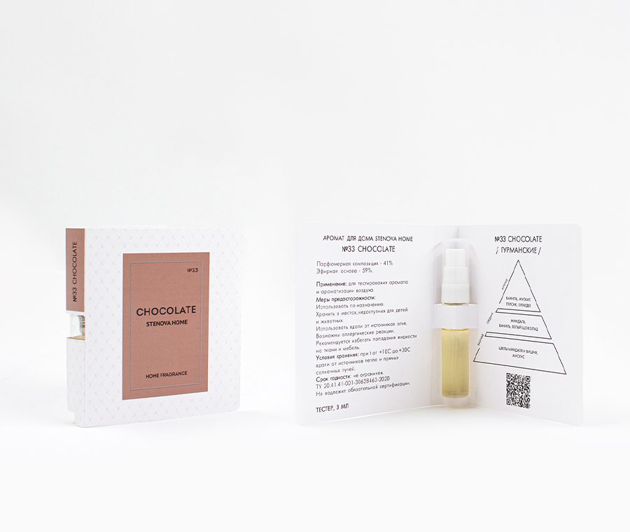 Аромадиффузор №33 CHOCOLATE - фото 8