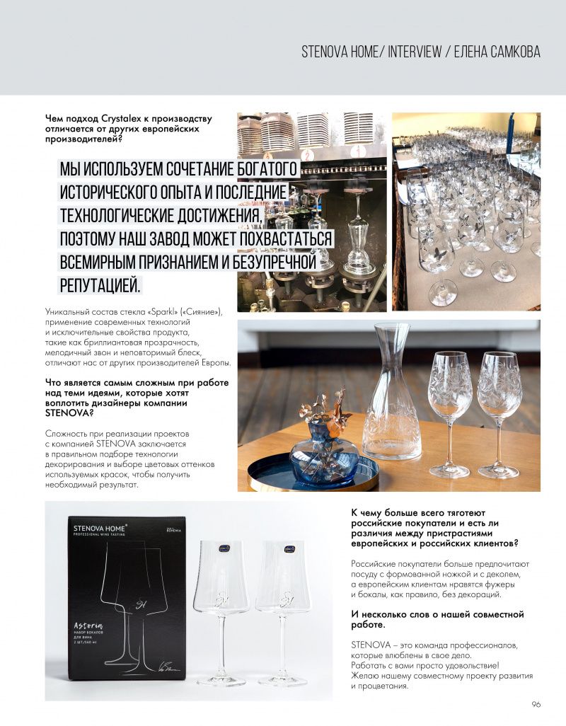 Stenova Magazine 2020 - фото 98