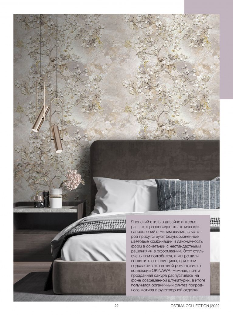 Stenova Magazine 2022 - фото 28