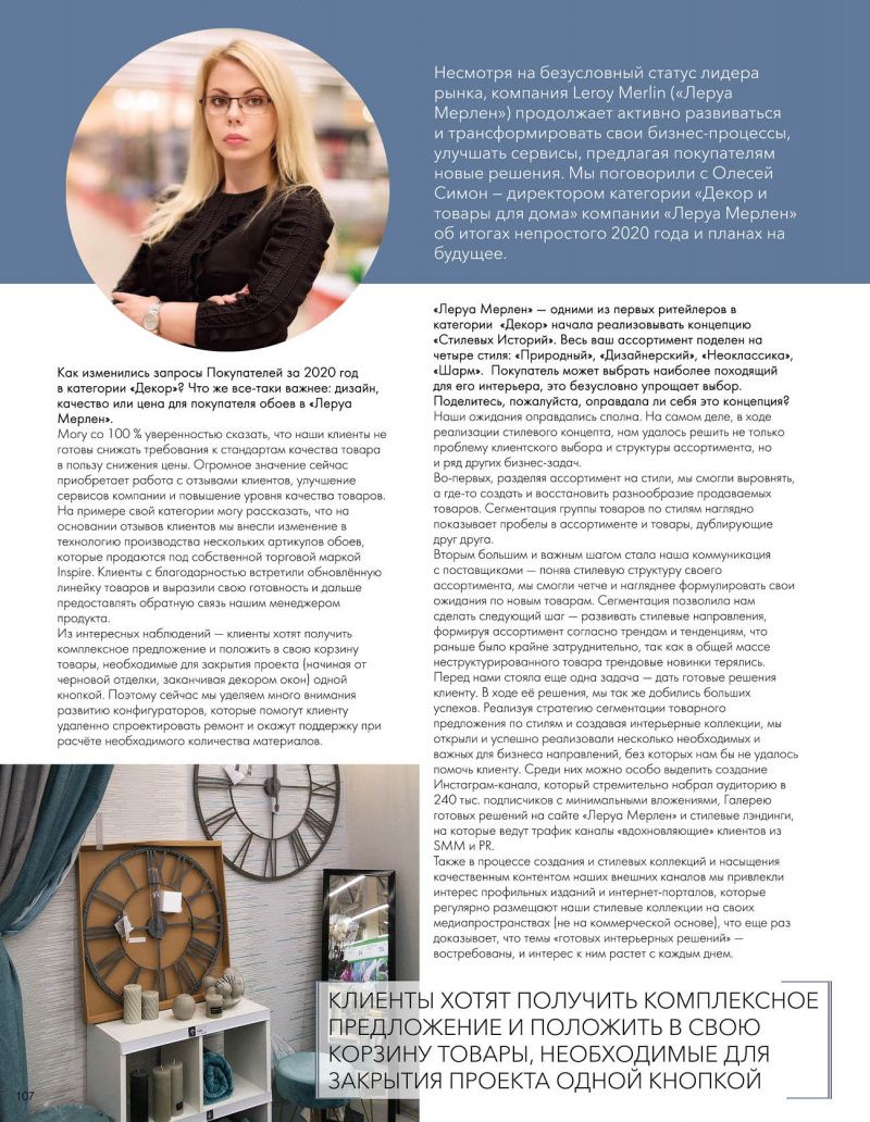 Stenova Magazine 2021 - фото 107