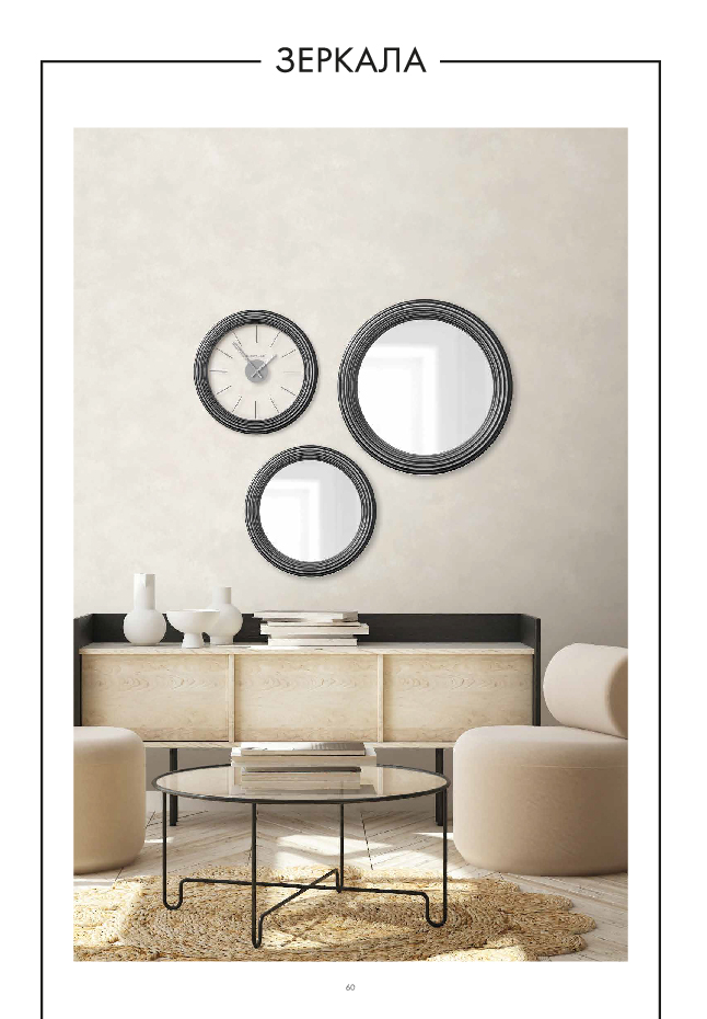 Каталог STENOVA HOME 2025 - фото 62