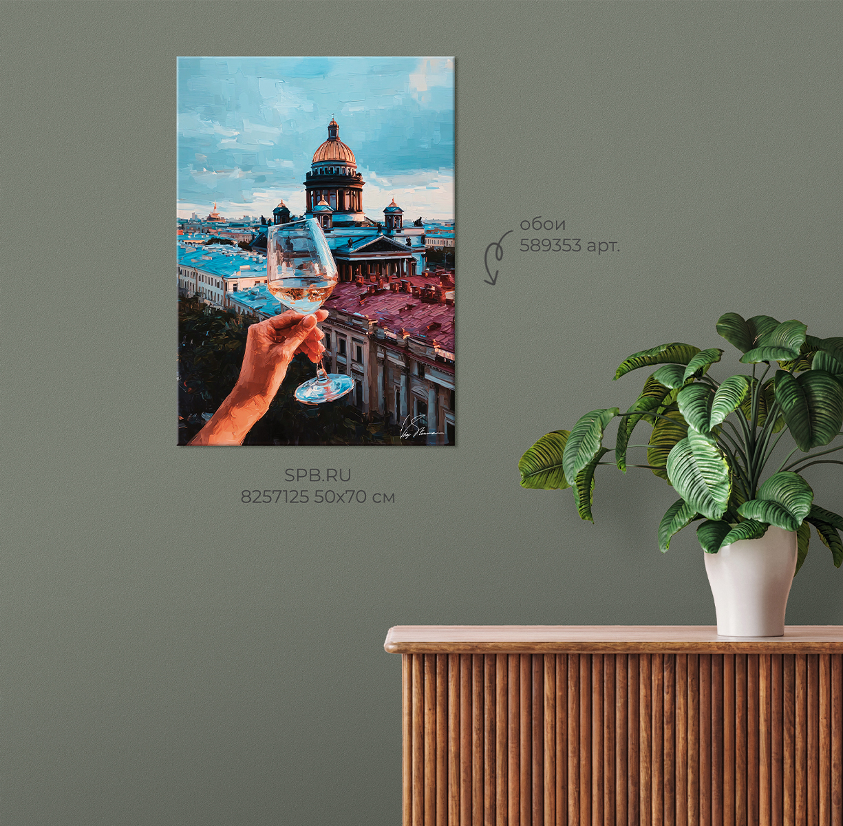 Картина на холсте SPB.RU арт.8257125 - фото 2