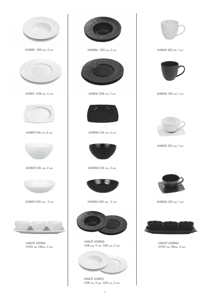 Каталог STENOVA HOME 2025 - фото 5