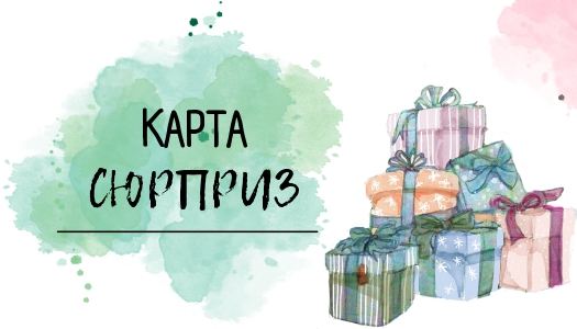 Беспроигрышная лотерея!