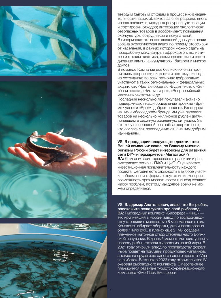 Stenova Magazine 2022 - фото 8