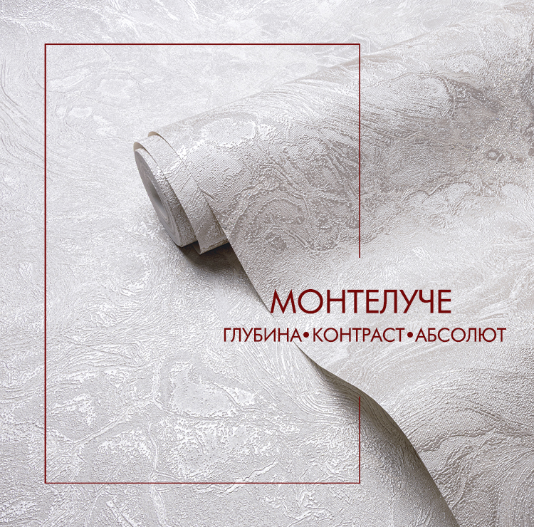 Скоро новая коллекция MONTELUCE / МОНТЕЛУЧЕ