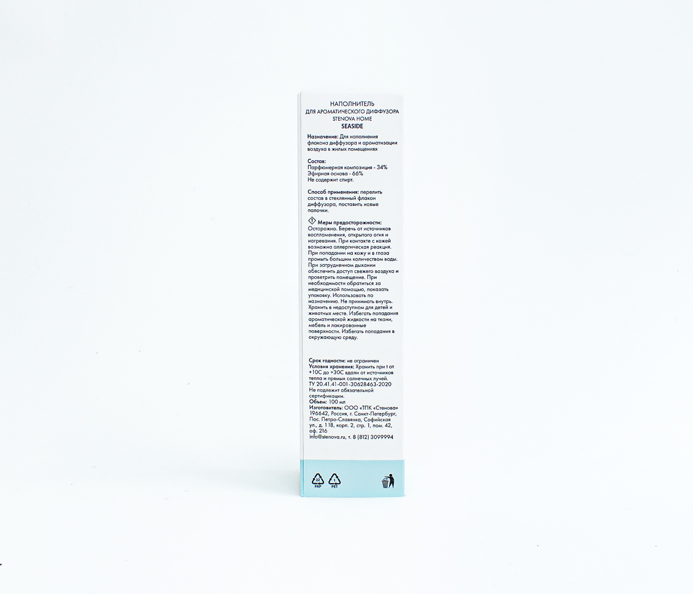 Наполнитель (рефил) для диффузора SEASIDE - фото 4