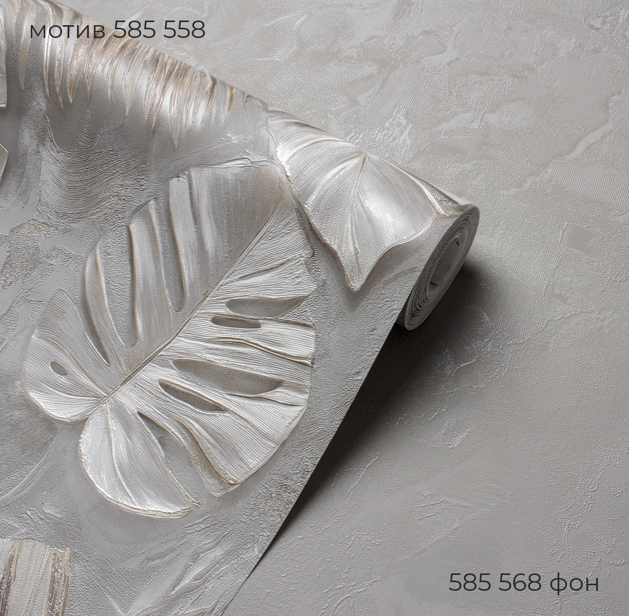 Фон MADEIRA 585568 - Текстура - фото 3